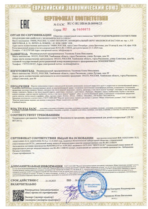 Сертификат 3