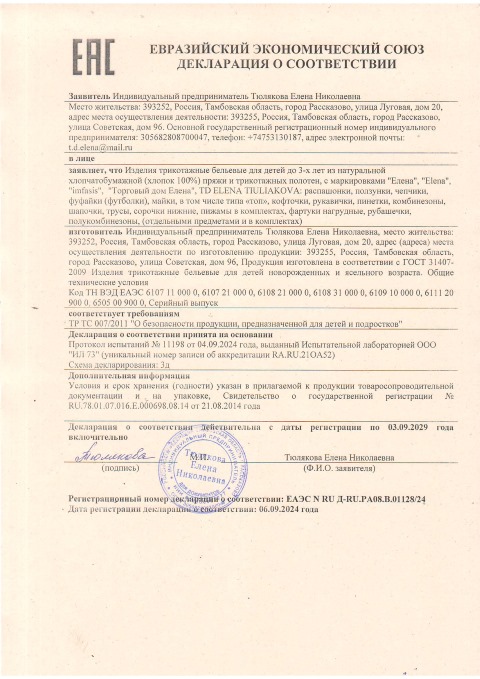 Сертификат 6